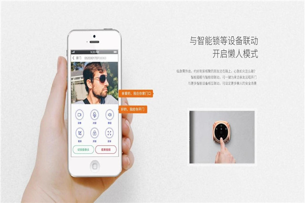 九彩鹰皇智能家居